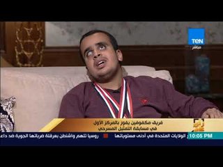 رأى عام - شادي أسامة بطل عرض الثانوية العامية: طموحي أن أكون مذيع راديو