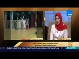 رأى عام - دينا البدوي مخرجة عرض الثانوية العامية توضح كيفية تدريب فريق المكفوفين