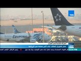 موجز TeN - مصر للطيران تتعاقد على أكبر صفقة في تاريخها