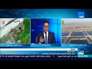 أحمد جعفر: لدينا نقص في المعروض للبحيرات وكانت تعوض بالاستيراد وسيتغير الحال بعد مشروع "بركة غليون"