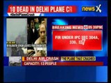 BSF Aircraft Crash in Delhi: Delhi Police registers FIR in plane crash incident