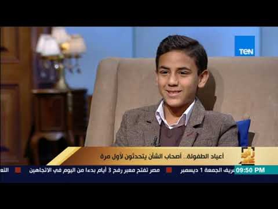رأى عام - الطفل بهاء: بحب أسمع عمرو دياب.. وعمر...