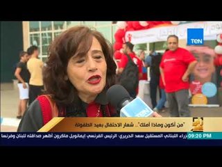 رأى عام - تقرير| من أكون وماذا أملك.. شعار الاحتفال بعيد الطفولة