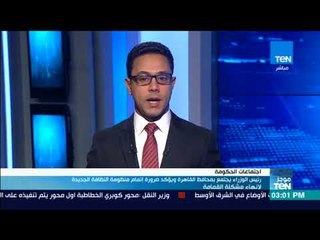 رئيس الوزراء يجتمع بمحافظ القاهرة ويؤكد ضرورة إتمام منظومة النظافة الجديدة لإنهاء مشكلة القمامة