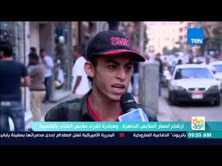 صباح الورد - تقرير| غلاء أسعار الملابس الشتوية الاتفع بنسبة 80%