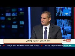 بالورقة والقلم - وكيل اقتصادية النواب: تأخير برنامج الاصلاح الاقتصادي تهديد للدولة