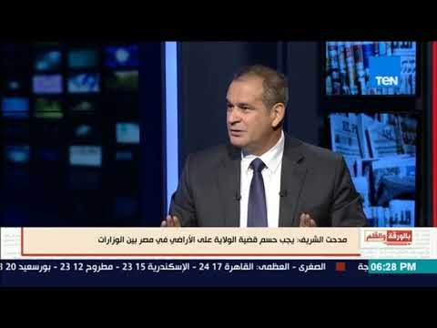 بالورقة والقلم - وكيل اقتصادية النواب: المنظومة تحتاج لحسم واللي مش عارف يشتغل ومش عاجبه يروح بيتهم