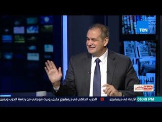 بالورقة والقلم - نائب برلماني: الفساد اقوي من الدولة.. والديهي: انا محبط