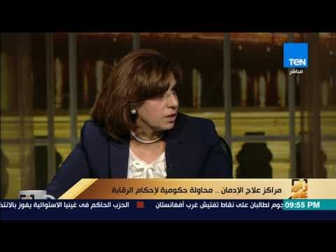 رأى عام - خبيرة الصحة النفسية: هذه هي خطوات العلاج من الإدمان