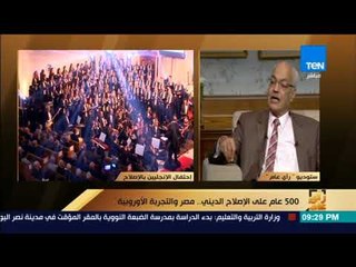 رأى عام - كمال زاخر: الثوابت والخصوصية أسباب الخلاف في الحوار الديني بين الأزهر والكنيسة