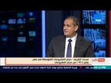 بالورقة والقلم - وكيل اقتصادية النواب يسخر من أحد الثغرات التي تضمن ربح 15%