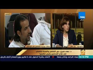 رأى عام - خبيرة علاج الإدمان والصحة النفسية:دور التضامن والصحة تكاملي في علاج المدمنين وليس تنافسيًا