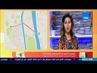 صباح الورد - تعرف على الحالة المرورية لشوارع القاهرة اليوم الأثنين 20 نوفمبر 2017