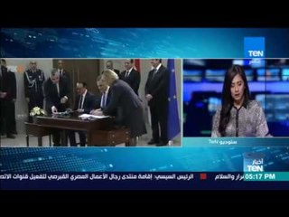 نشرة TeN - أستاذ الإقتصاد السياسي كريم العمدة يوضح أبعاد زيارة السيسي لقبرص