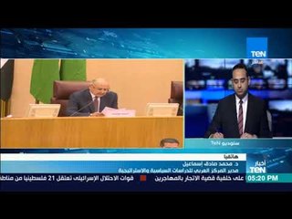 نشرة TeN - متابعة مع مدير المركز العربي للدراسات السياسية لأطماع إيران في المنطقة