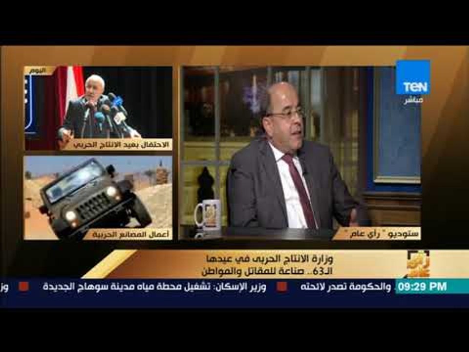 رأى عام - عمرو عبد الحميد يُفاجئ نائب رئيس هيئة الإنتاج الحربي: "عندك سخان مصانع في البيت؟"