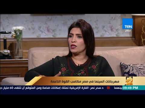 رأى عام - أمين عام مهرجان أسوان الدولي لأفلام المرأة: ريادةالمرأة المصرية سبب إنشاء المهرجان