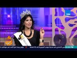 عسل أبيض - ملكة جمال مصر للقارات في ضيافة 