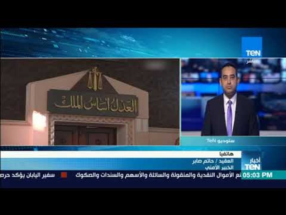 خبير أمني: قرار النائب العام اليوم تكليل لجهود المخابرات في كشف شبكات التجسس