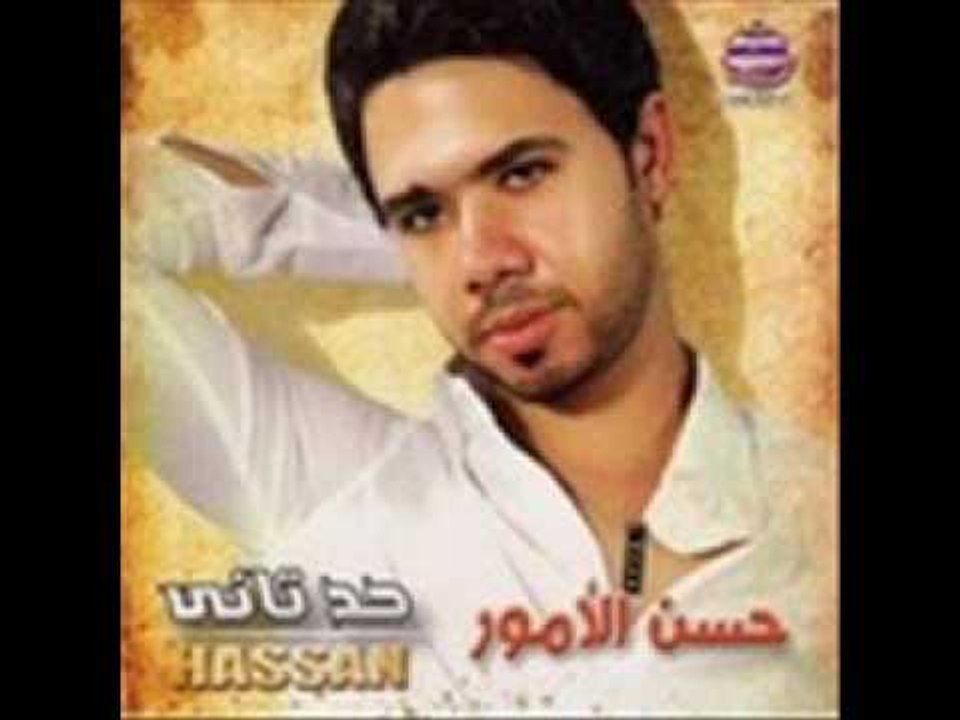 عامل ايه    -  حسن الامور