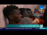 العرب في اسبوع - تقرير| ليبيا.. سوق النخاسة من بوابة الميليشيات
