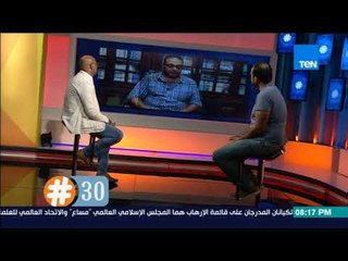 برنامج هاشتاج 30 - تعليق الروائي "حسام مصطفى" على تغير الأبداع بعد سن الـ30