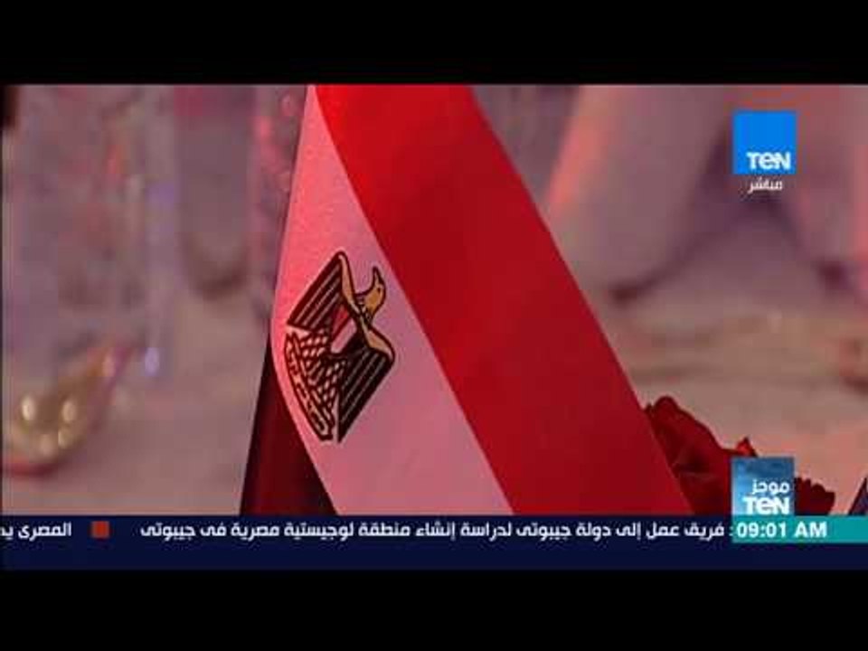 موجز TeN - كلنا معاك من أجل مصر تعقد مؤتمرا جماهيريا لدعم الرئيس السيسي لفترة رئاسية ثانية