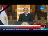 السيسي: الهجوم سيزيدنا صلابة للتصدي للإرهاب وسنرد على الهجوم بقوة غاشمة