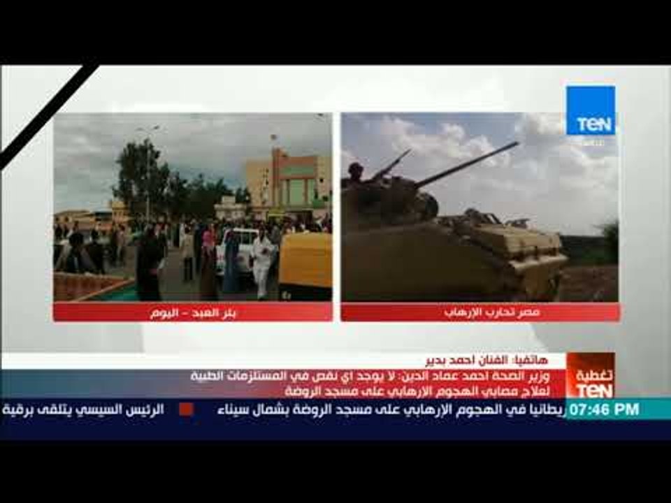 مصر في أسبوع - أحمد بدير: "لو أخوك أو جارك بيأذي الدولة بلغ عنه"