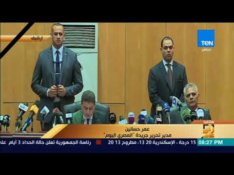 رأى عام - الكاتب عمر حسانين يكشف رسالة المستشار حسن فريد قبل النطق بالحكم في قضية داعش ليبيا