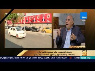 رأى عام - مرشح لـ "عضوية الأهلي": انتخابات النادي الأهلي الآن أصبحت حرب وتكسير عظام