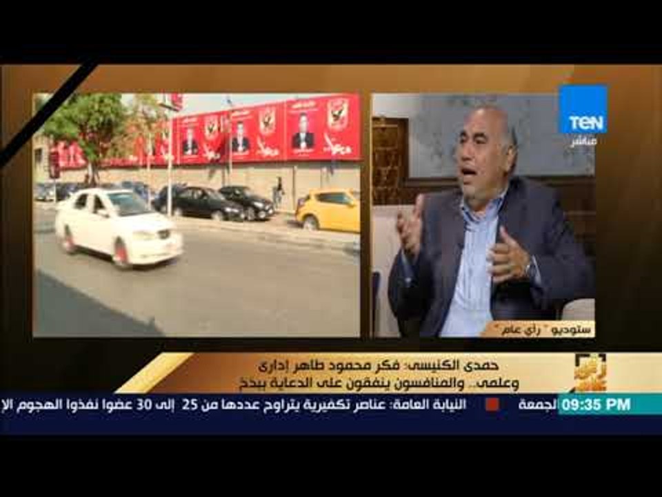 رأى عام - مرشح لـ "عضوية الأهلي": انتخابات النادي الأهلي الآن أصبحت حرب وتكسير عظام