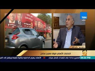 رأى عام - مرشح لـ "عضوية الأهلي" يوضح دور كل عضو في قائمة محمود طاهر