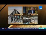 رأى عام - خبير عسكري: قبائل سيناء أعلنت التعاون مع القوات المسلحة لمحاربة الإرهابين بعد حادث الروضة