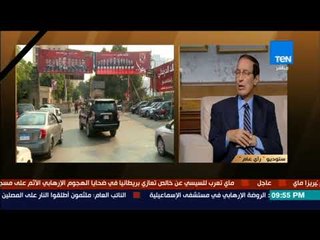 رأى عام - هذه حقيقة تهديد محمود طاهر بإلغاء الانتخابات