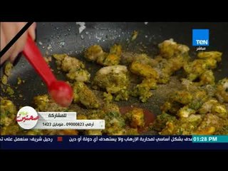 صحتين - طريقة عمل "مكعبات مرقة الدجاج" مع خبيرة التغذية كريس نصراني