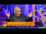 عسل أبيض - مصر تتحدى الإرهاب.. كيف نداوي آلام أمهات وزوجات وبنات الشهداء؟