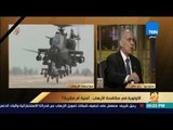 رأى عام - خبير أمني: هناك تقصير تجاه الشباب في الفكر الأمني.. لكن حاليا لا توجد فرصة سوى السلاح