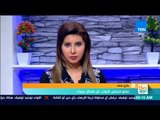 صباح الورد - مجلس النواب عن شمال سيناء يكشف عن القرارت التي يتم مناقشتها في جلسة  للبرلمان اليوم