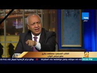 رأى عام - بكري: المنظمات الدولية تكيل بمعيارين وتزايد علينا في حقوق الإنسان وتتناسى الشهداء