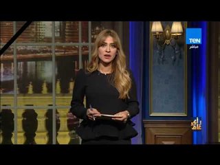 رأى عام - الأولوية في مكافحة الأرهاب, للأمن أم للفكر؟ - حلقة 26 نوفمبر 2017