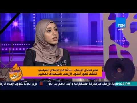 عسل أبيض - باحثة في الإسلام السياسي توضح سبب استهداف الإرهابيين لمسجد الروضة تحديدا!