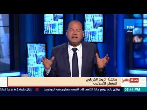 بالورقة والقلم - مواجهة بين الإخوانى السابق ثروت الخرباوى ورئيس تحرير جريدة الشروق عماد الدين حسين