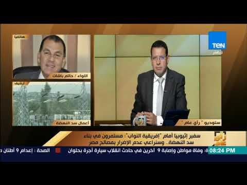 رأى عام - نائب برلماني: رئيس وزراء إثيوبيا طلب إلقاء كلمة أمام نواب الشعب المصري