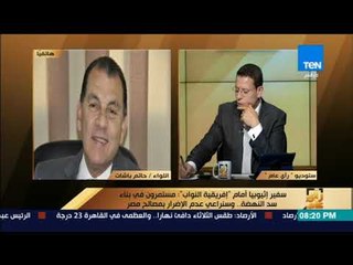 رأى عام - حاتم باشات: هذه أسباب زيارة السفير الإثيوبي لمجلس النواب