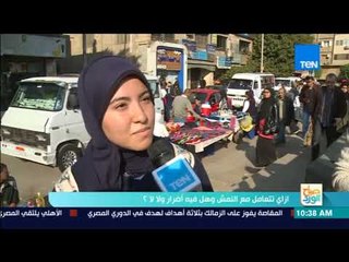 صباح الورد - استطلاع : ازاي تتعامل مع النمش وهل يسبب أضرار أم لا؟