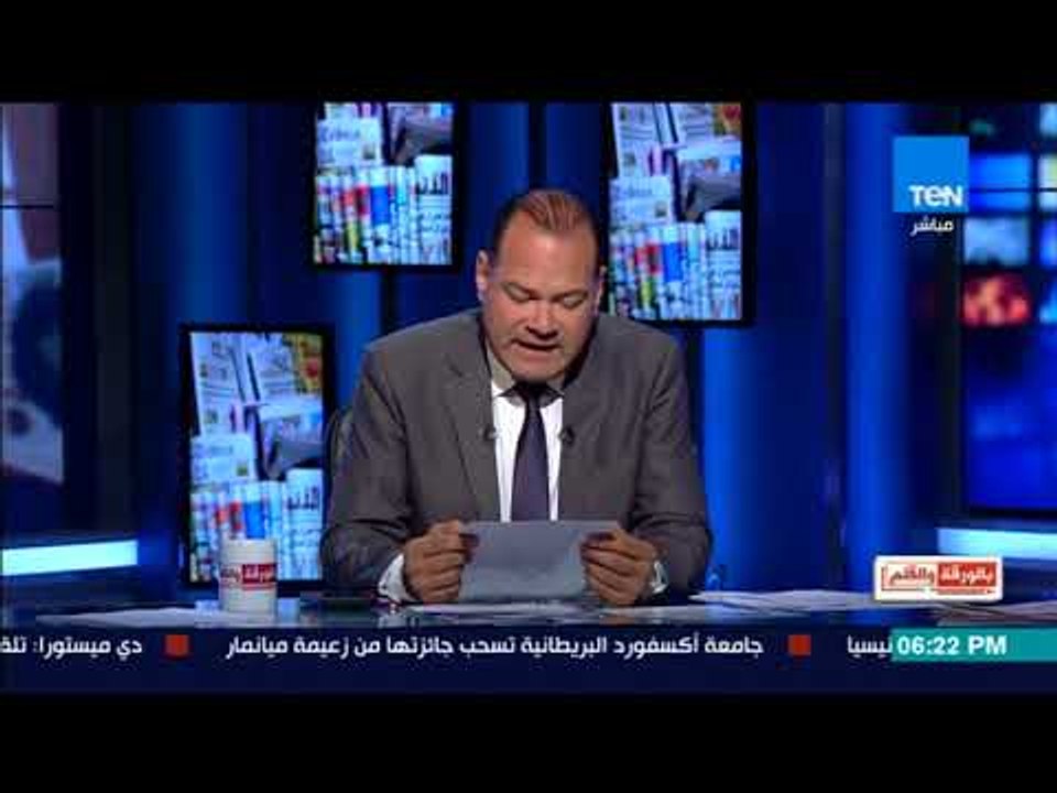 بالورقة والقلم - رئيس الأركان : القوات المسلحة...