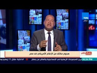 بالورقة والقلم - من هو الصحفى الذى يمد معلومات عن سيناء لدى عزمى بشارة وقطر؟