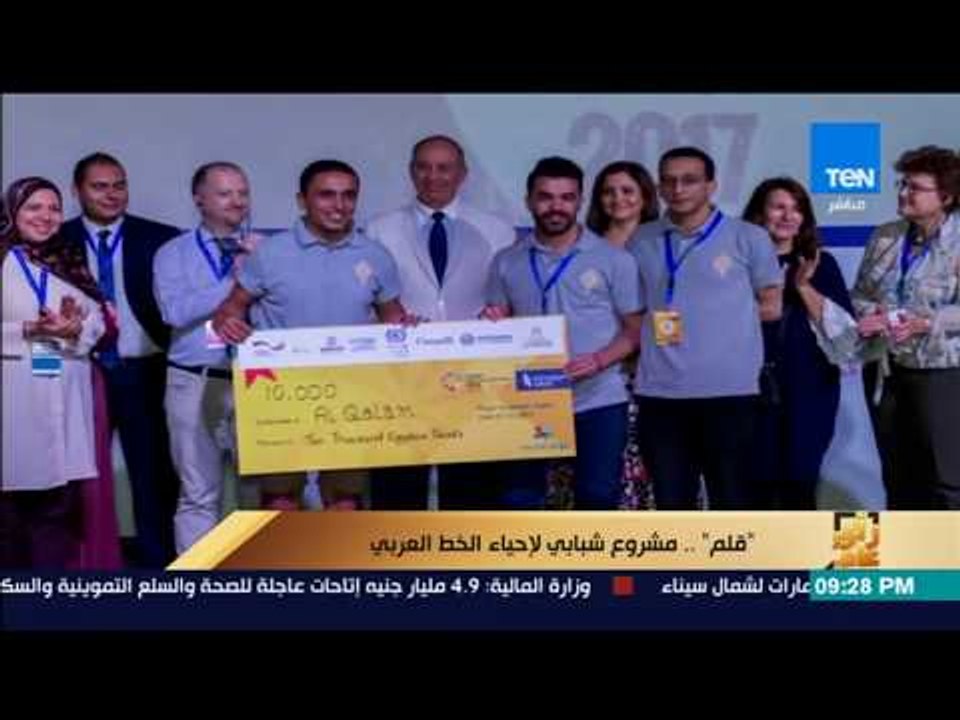 رأى عام - أحد منظمي مسابقة نواة لريادة الأعمال: هدفنا التأثير في الاقتصاد وتوفير فرص عمل للشباب