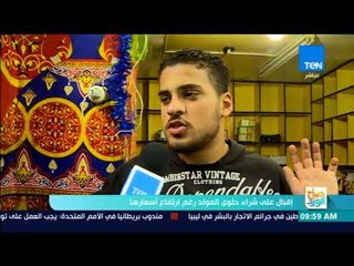 صباح الورد - تقرير: اقبال على شراء حلاوة المولد رغم ارتفاع أسعارها